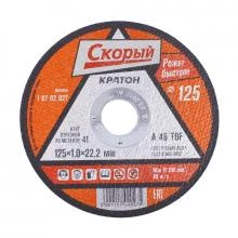 Круг отрезной по металлу Кратон Скорый A 46 TBF 125х1,0х22,2