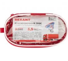 Трос буксировочный REXANT 3.5т 5м в чехле