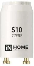 Стартер IN HOME S10 4-65Вт 220-240В